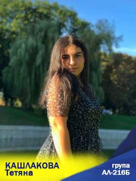 27_kashlakova