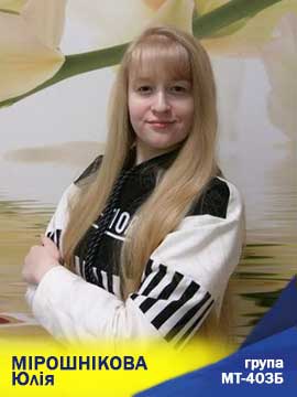47_miroshnikova