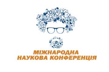 Міжнародна науково-практична конференція «Сучасні проблеми менеджменту»