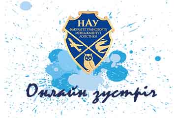 Онлайн-бесіда “117 років із дня народження авіаконструктора Олега Костянтиновича Антонова”